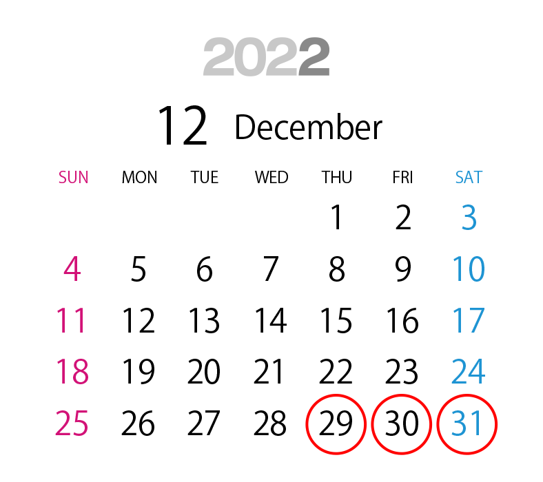 2022年12月休業日